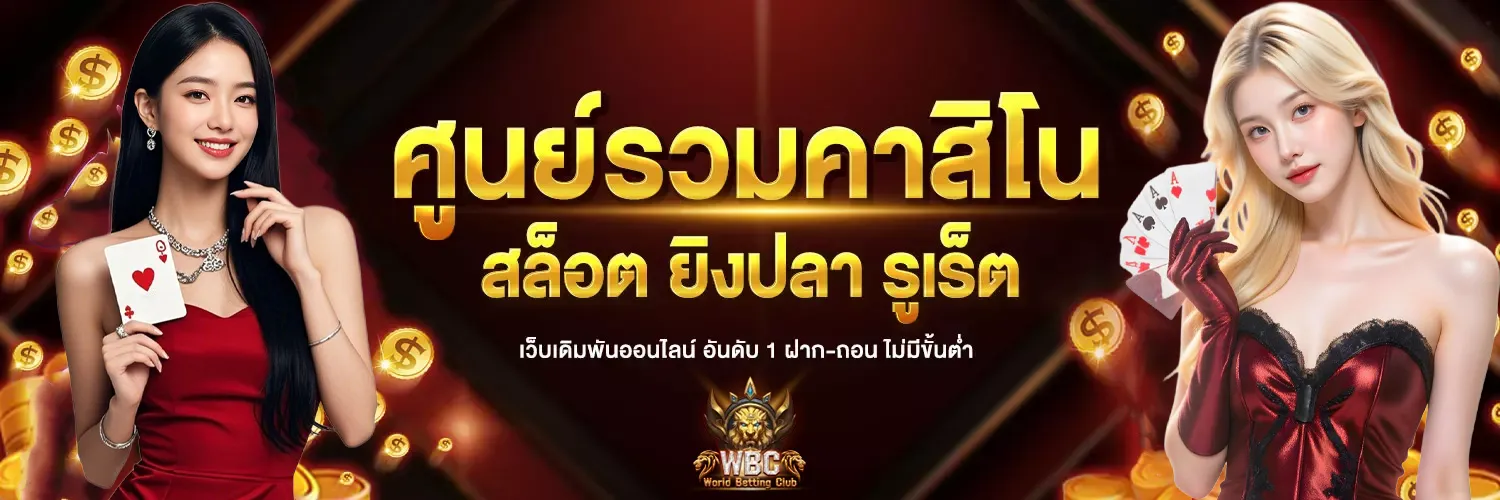 wbc888